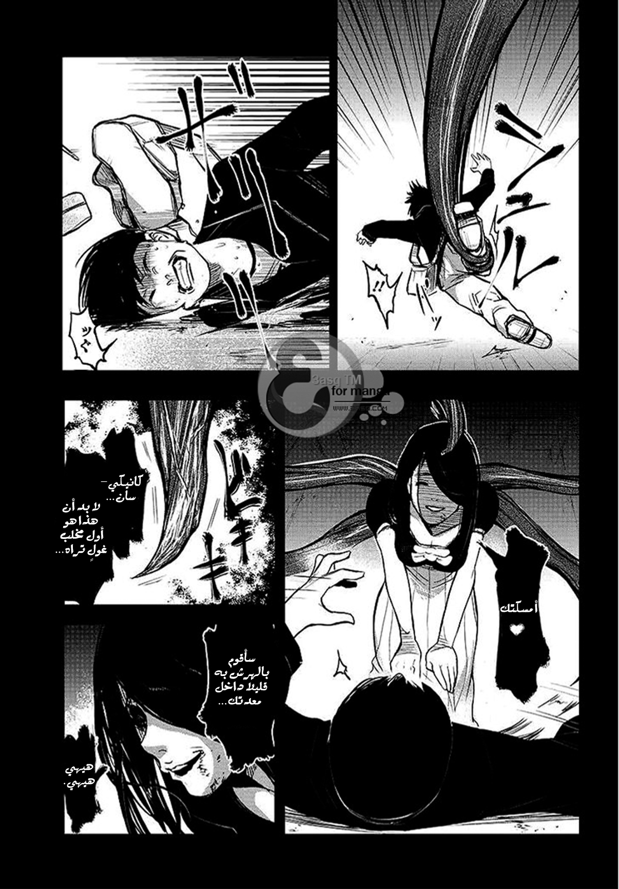 Tokyo Ghoul: Chapter 1 - Page 32