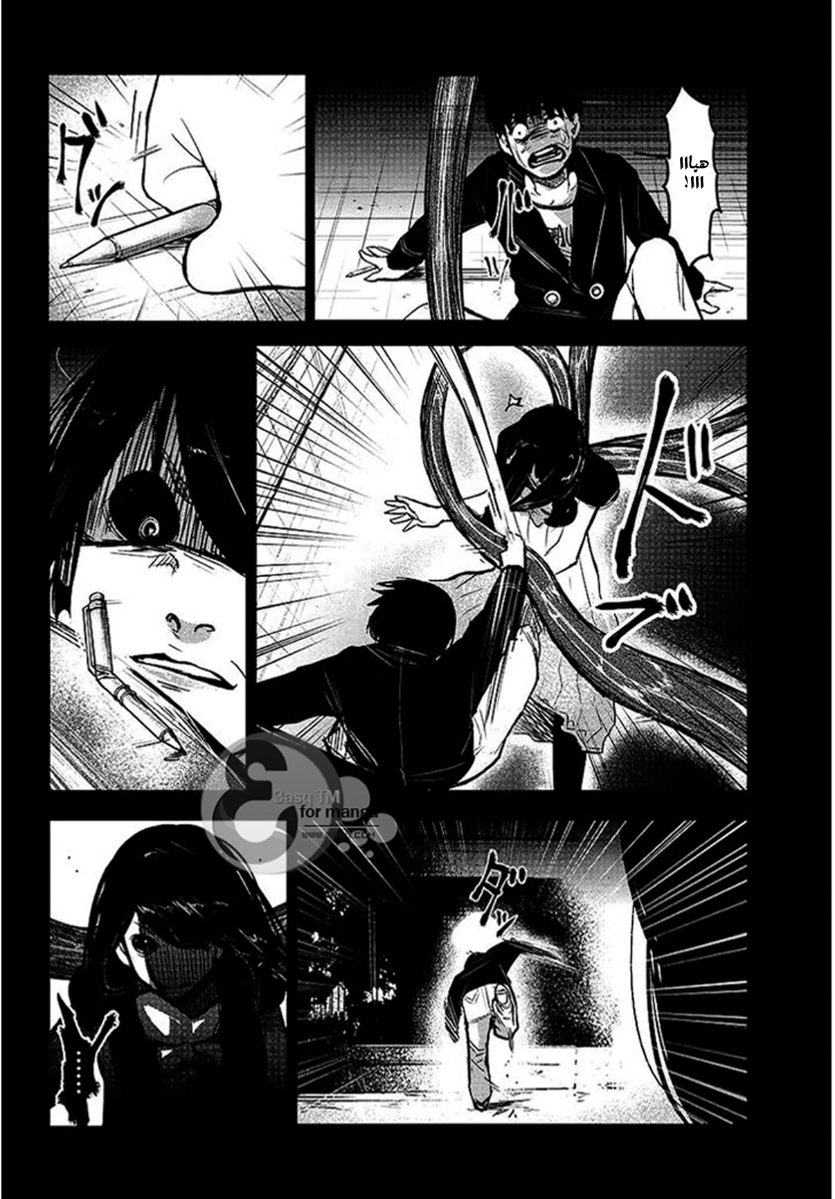 Tokyo Ghoul: Chapter 1 - Page 33