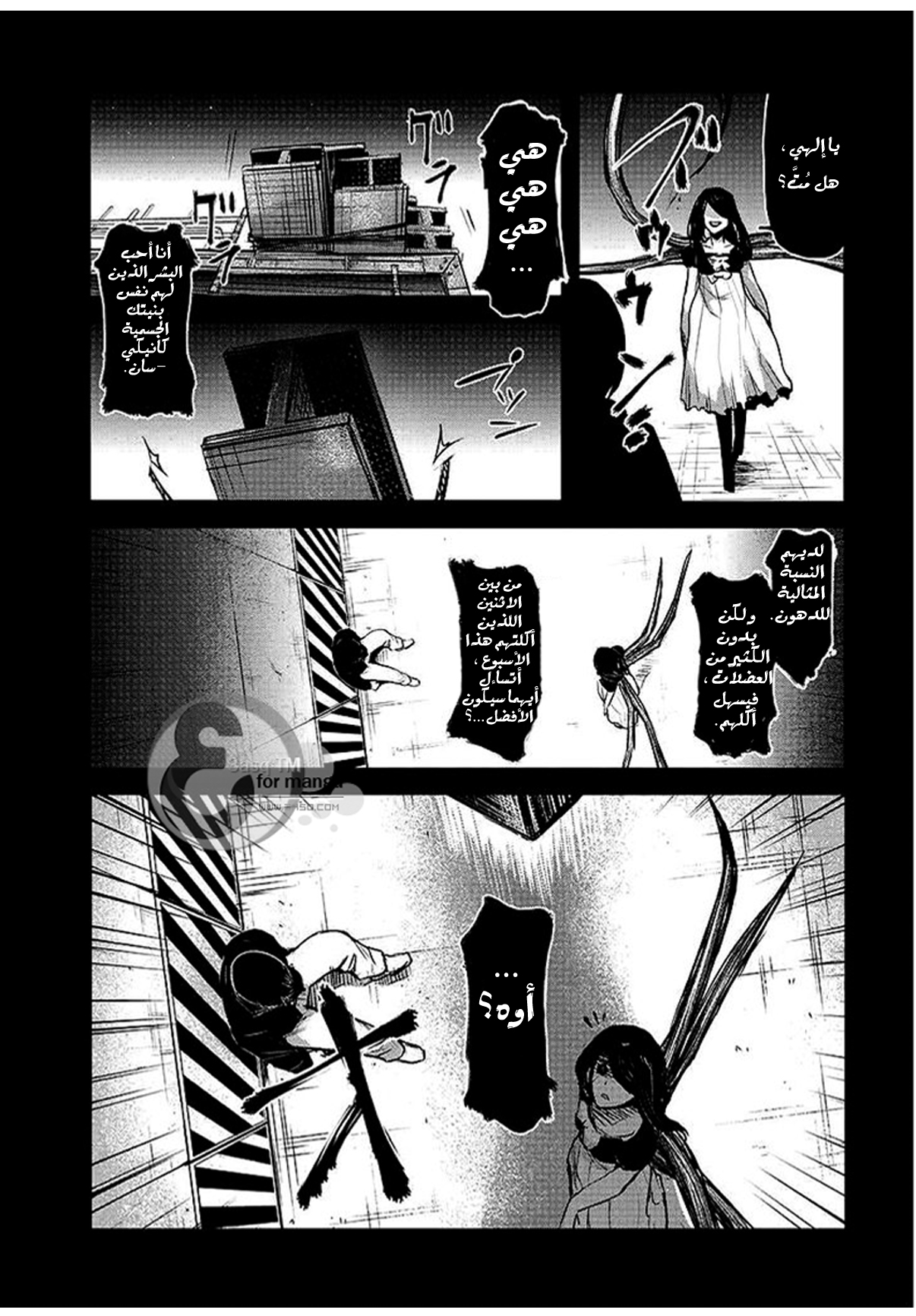 Tokyo Ghoul: Chapter 1 - Page 35