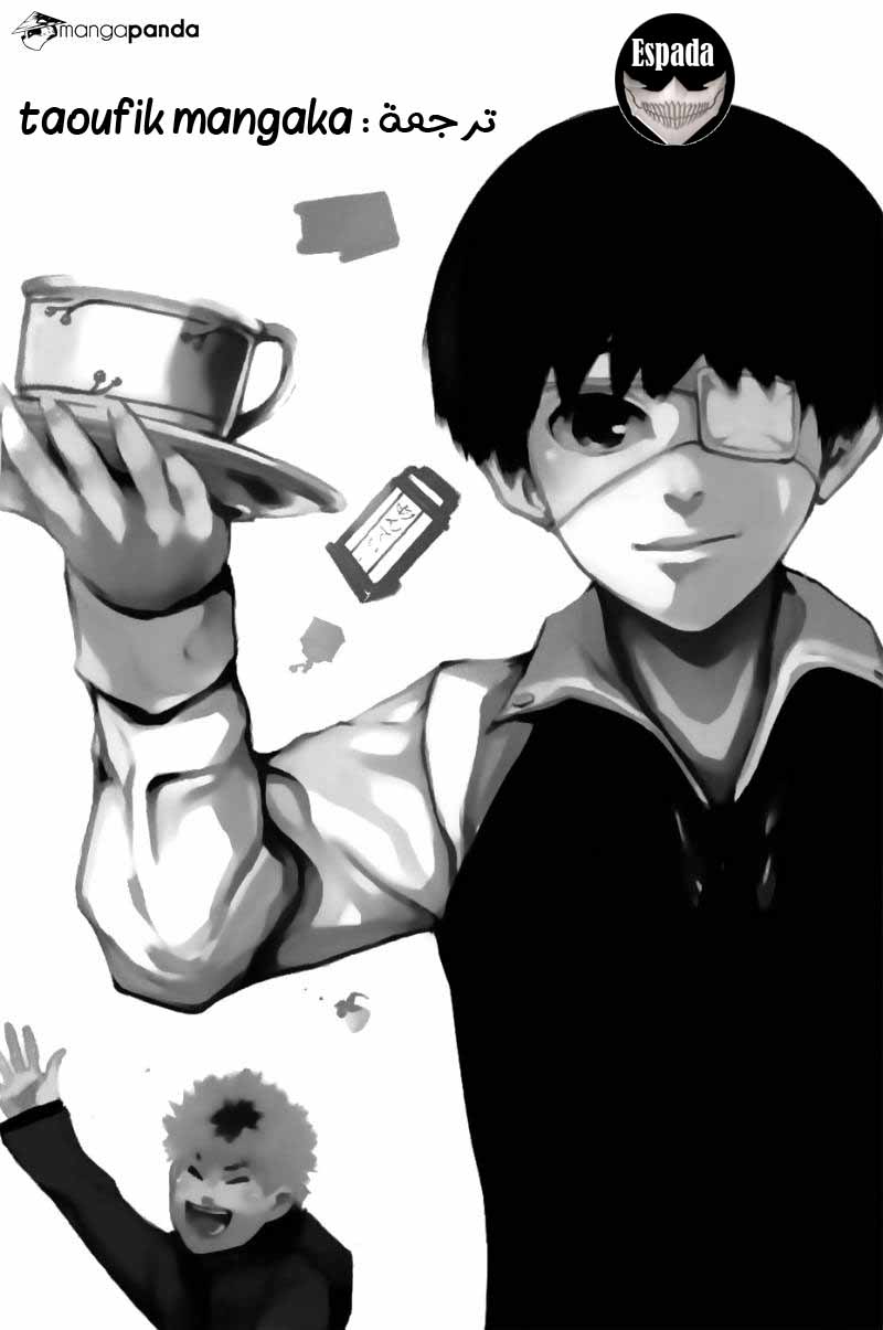 Tokyo Ghoul: Chapter 10 - Page 2