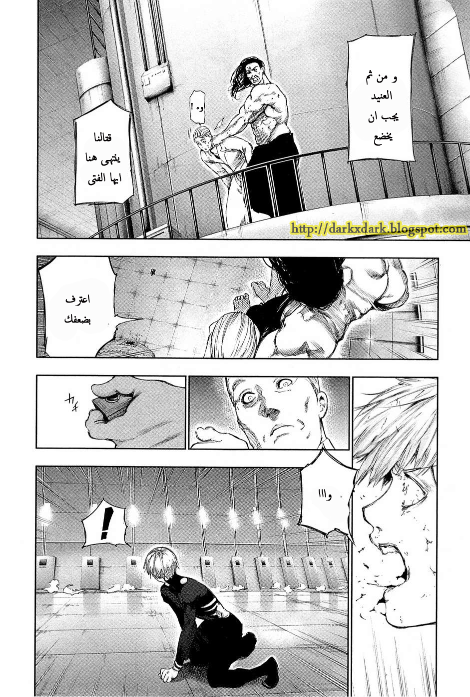 Tokyo Ghoul: Chapter 100 - Page 4