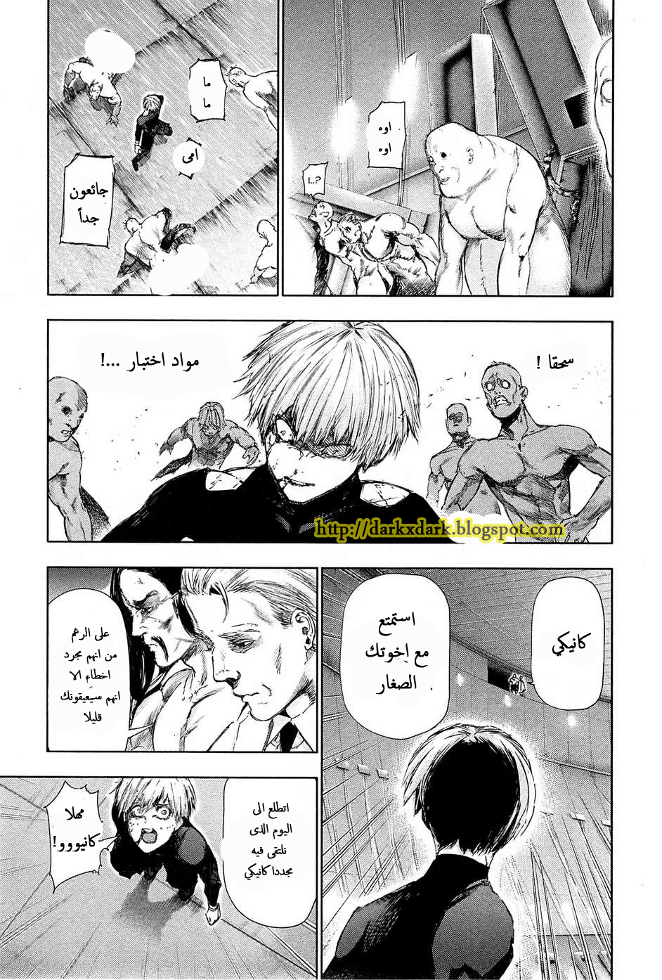 Tokyo Ghoul: Chapter 100 - Page 5