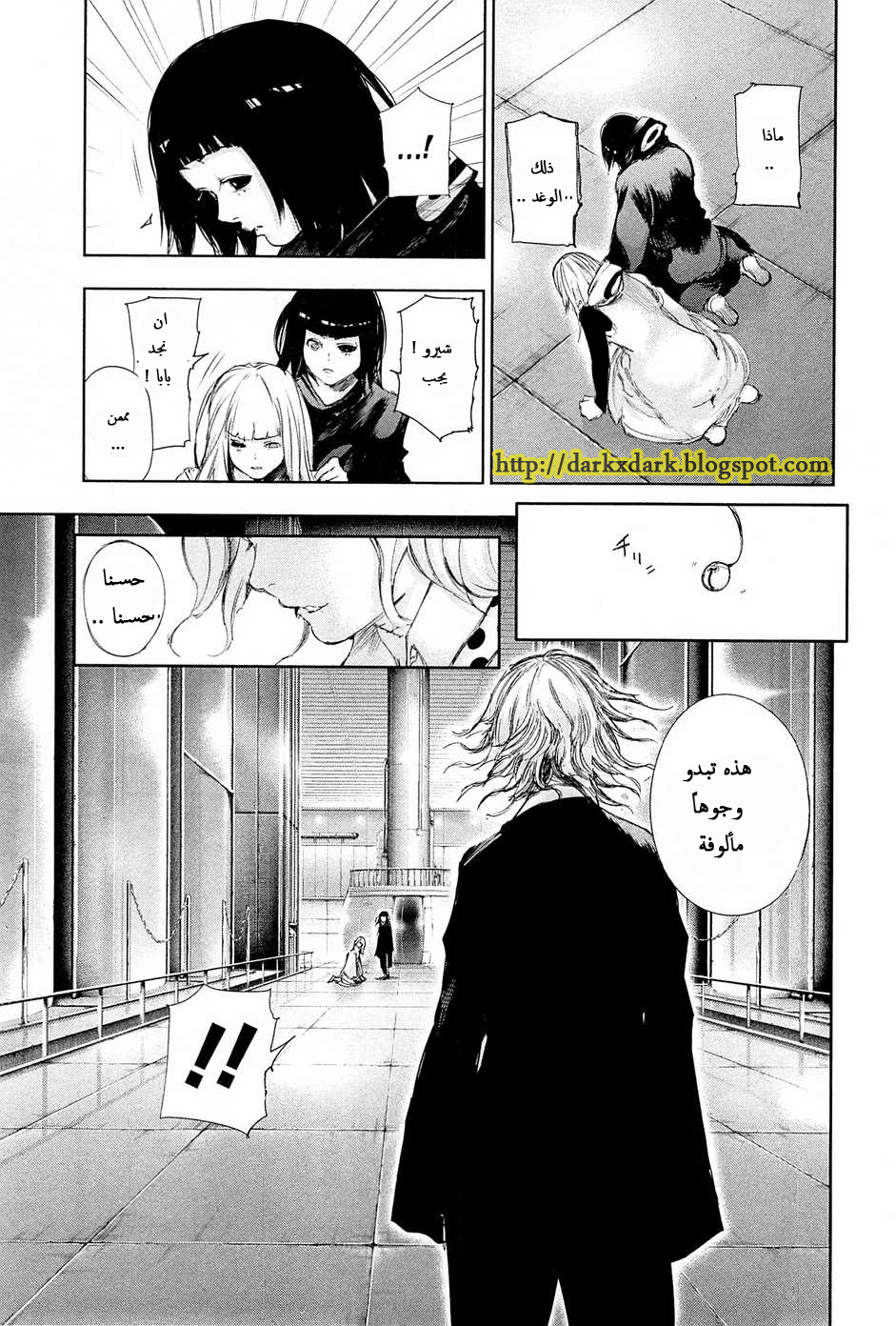 Tokyo Ghoul: Chapter 100 - Page 9