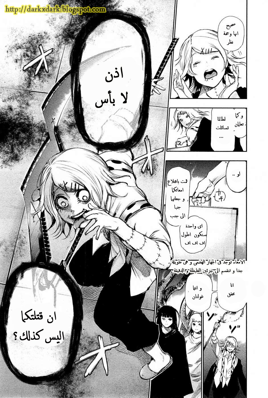 Tokyo Ghoul: Chapter 100 - Page 11