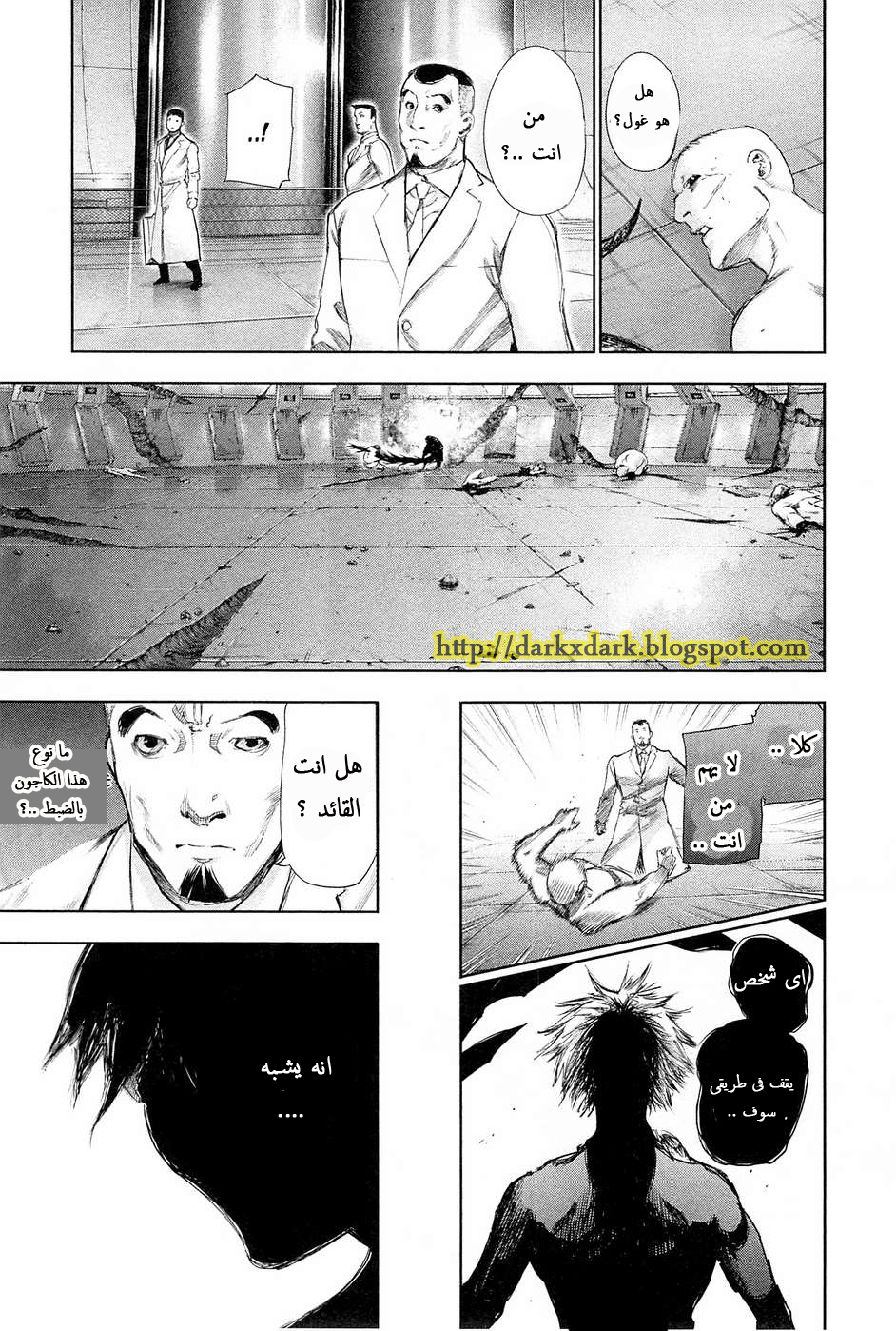 Tokyo Ghoul: Chapter 100 - Page 17