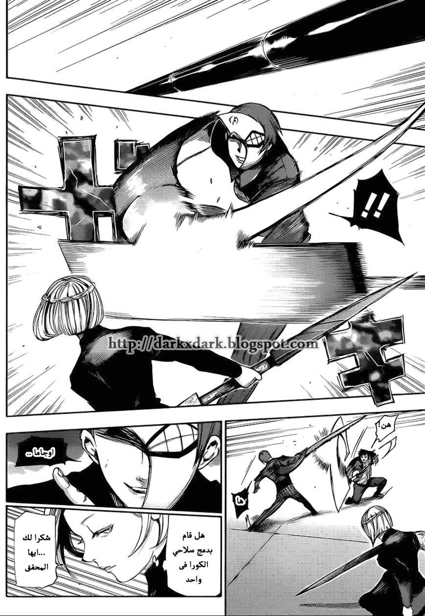 Tokyo Ghoul: Chapter 101 - Page 14