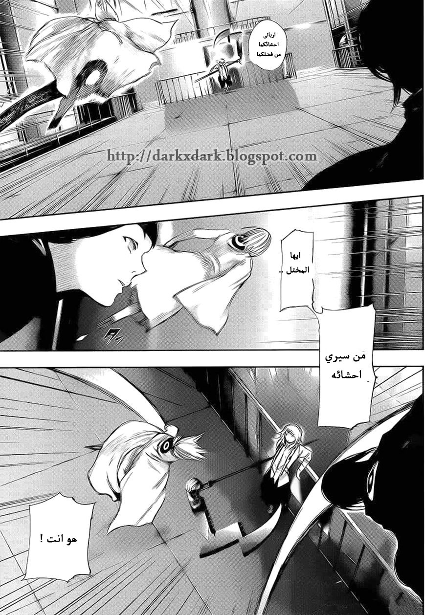 Tokyo Ghoul: Chapter 101 - Page 17