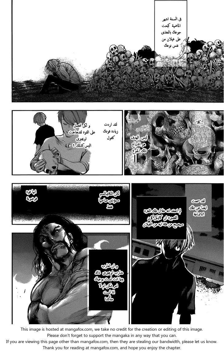 Tokyo Ghoul: Chapter 104 - Page 3