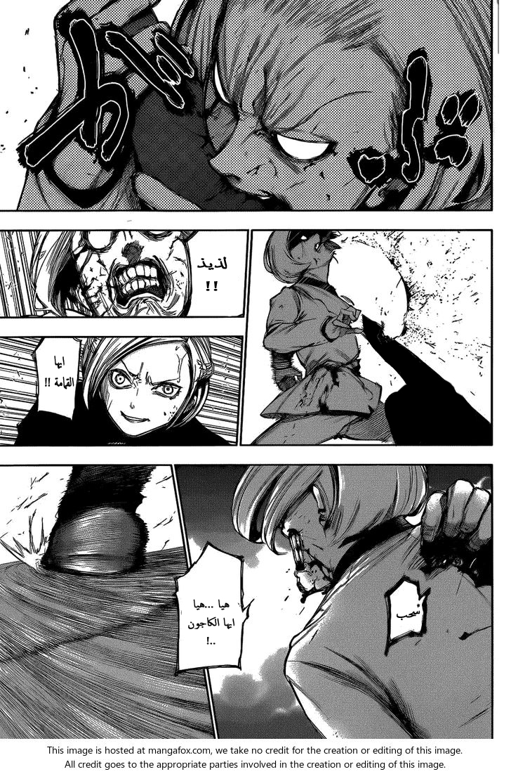 Tokyo Ghoul: Chapter 104 - Page 10