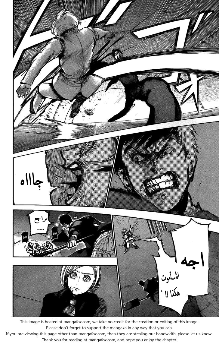 Tokyo Ghoul: Chapter 104 - Page 11