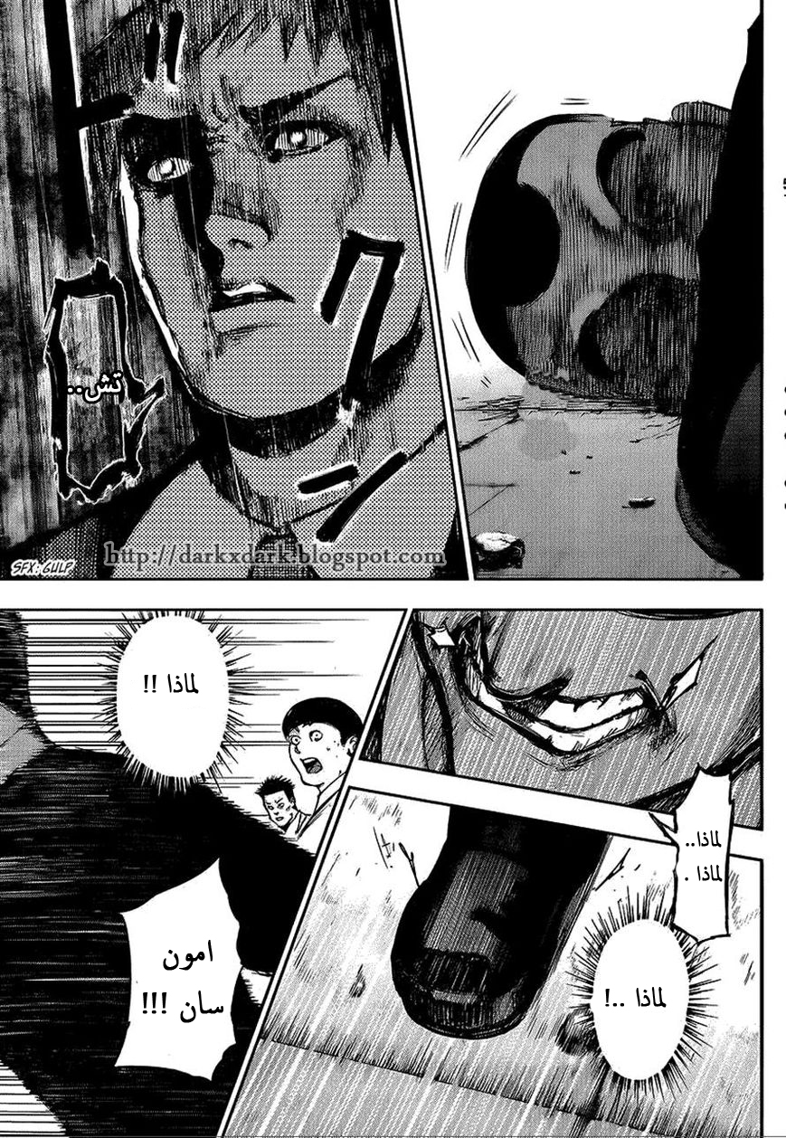 Tokyo Ghoul: Chapter 105 - Page 19