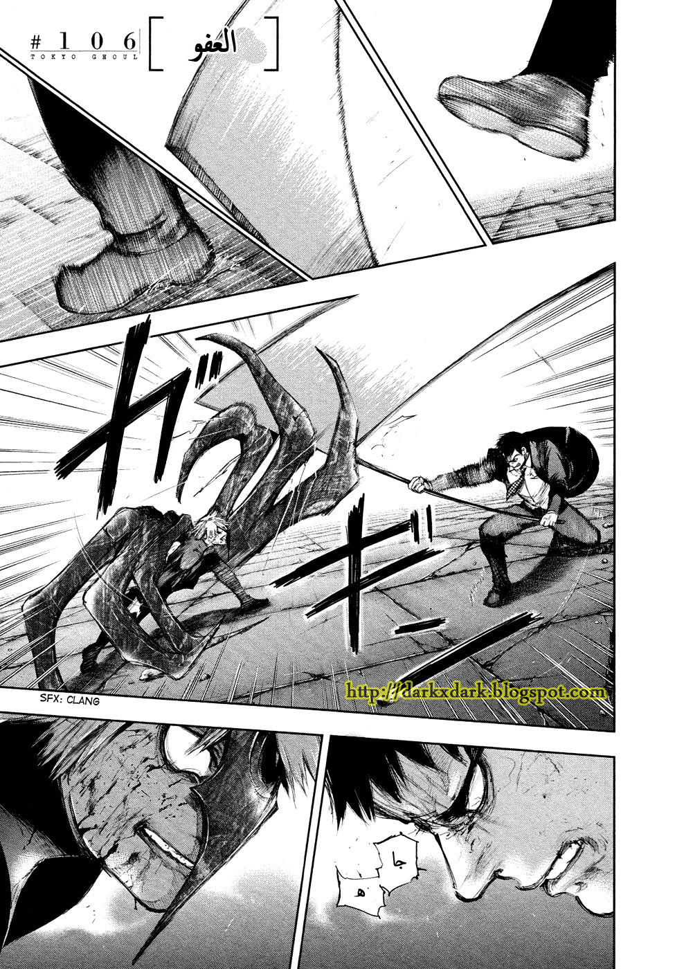 Tokyo Ghoul: Chapter 106 - Page 2
