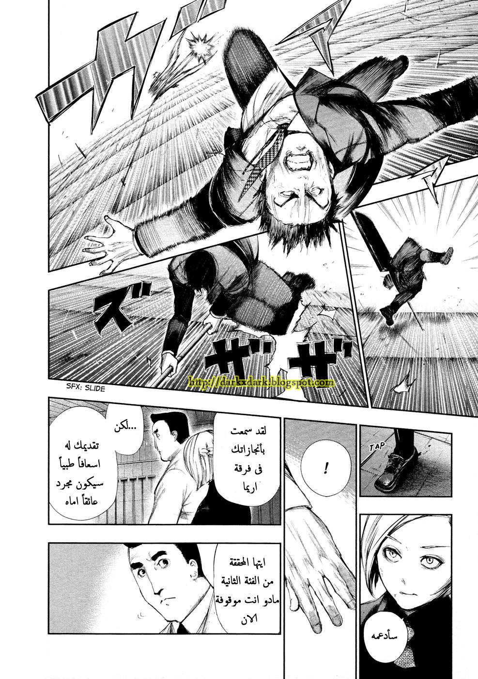 Tokyo Ghoul: Chapter 106 - Page 3