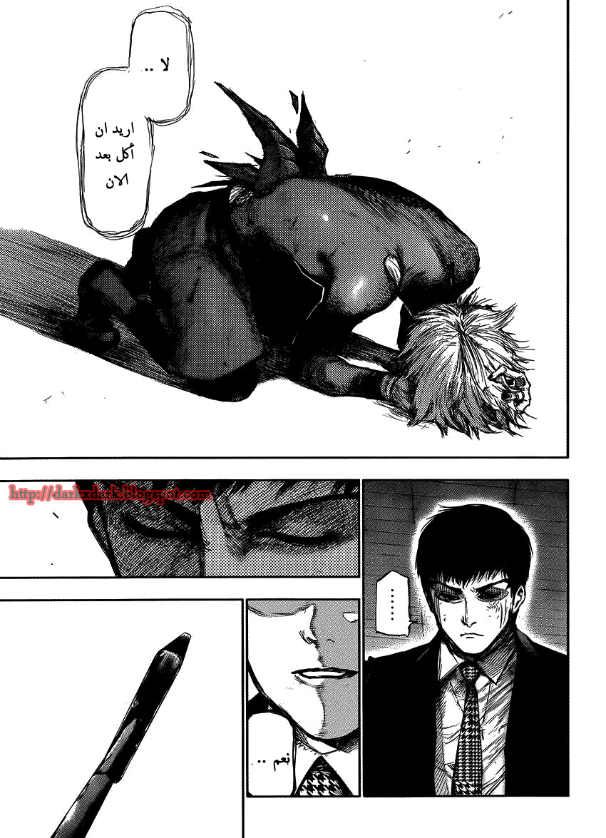 Tokyo Ghoul: Chapter 106 - Page 16