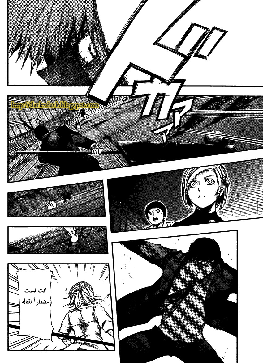 Tokyo Ghoul: Chapter 106 - Page 17