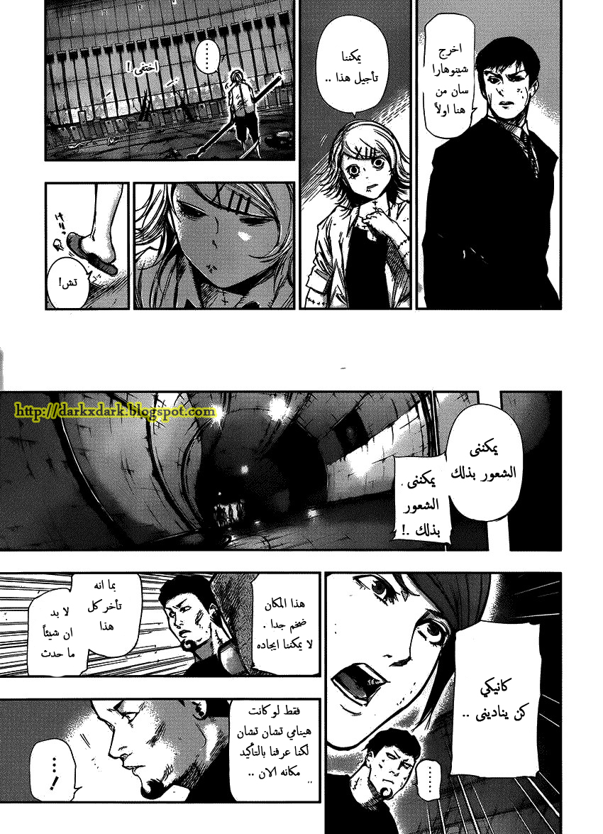 Tokyo Ghoul: Chapter 106 - Page 18