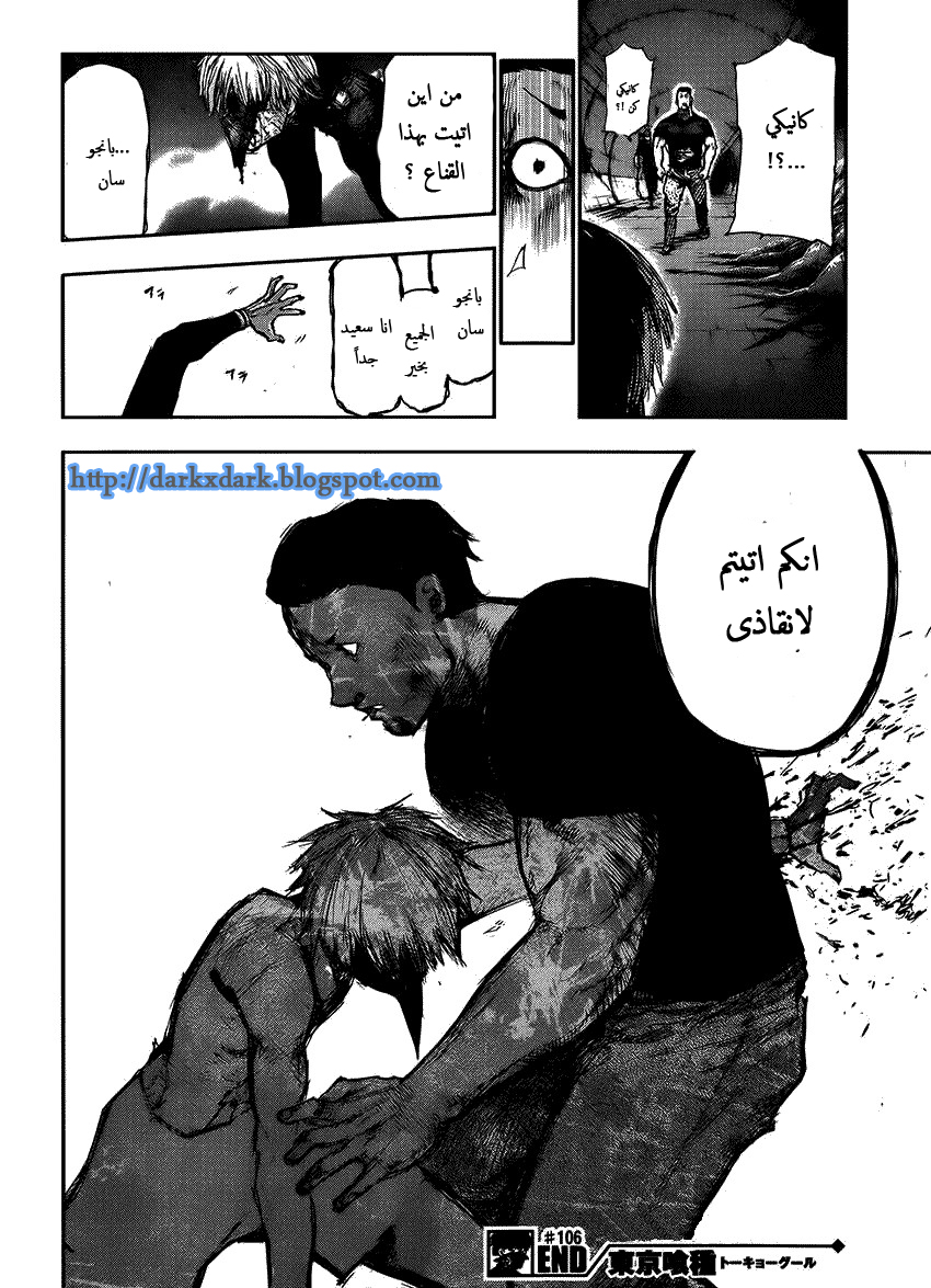 Tokyo Ghoul: Chapter 106 - Page 19