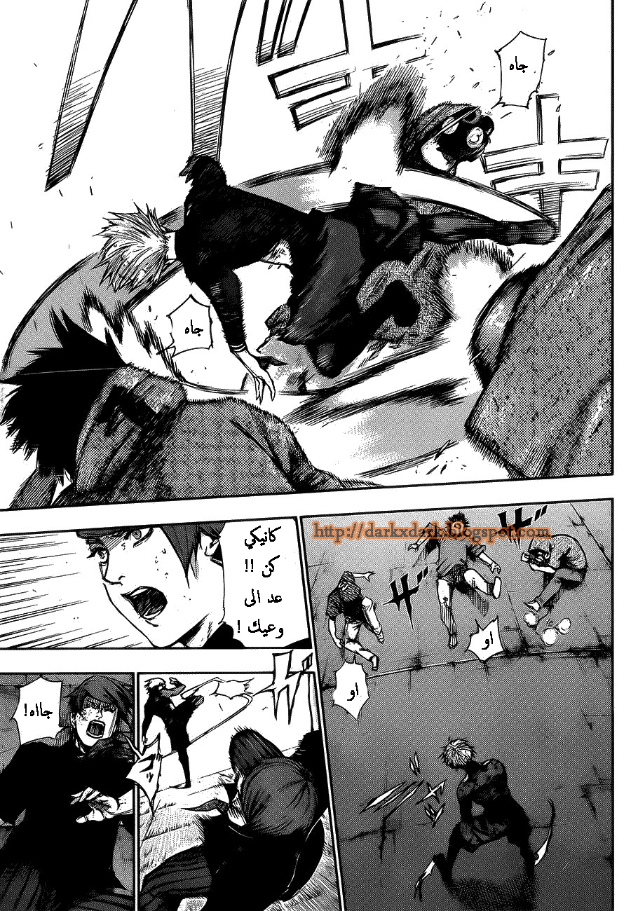 Tokyo Ghoul: Chapter 107 - Page 4
