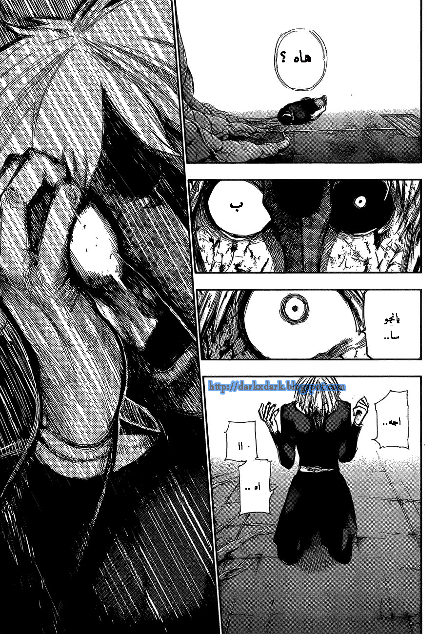 Tokyo Ghoul: Chapter 107 - Page 6