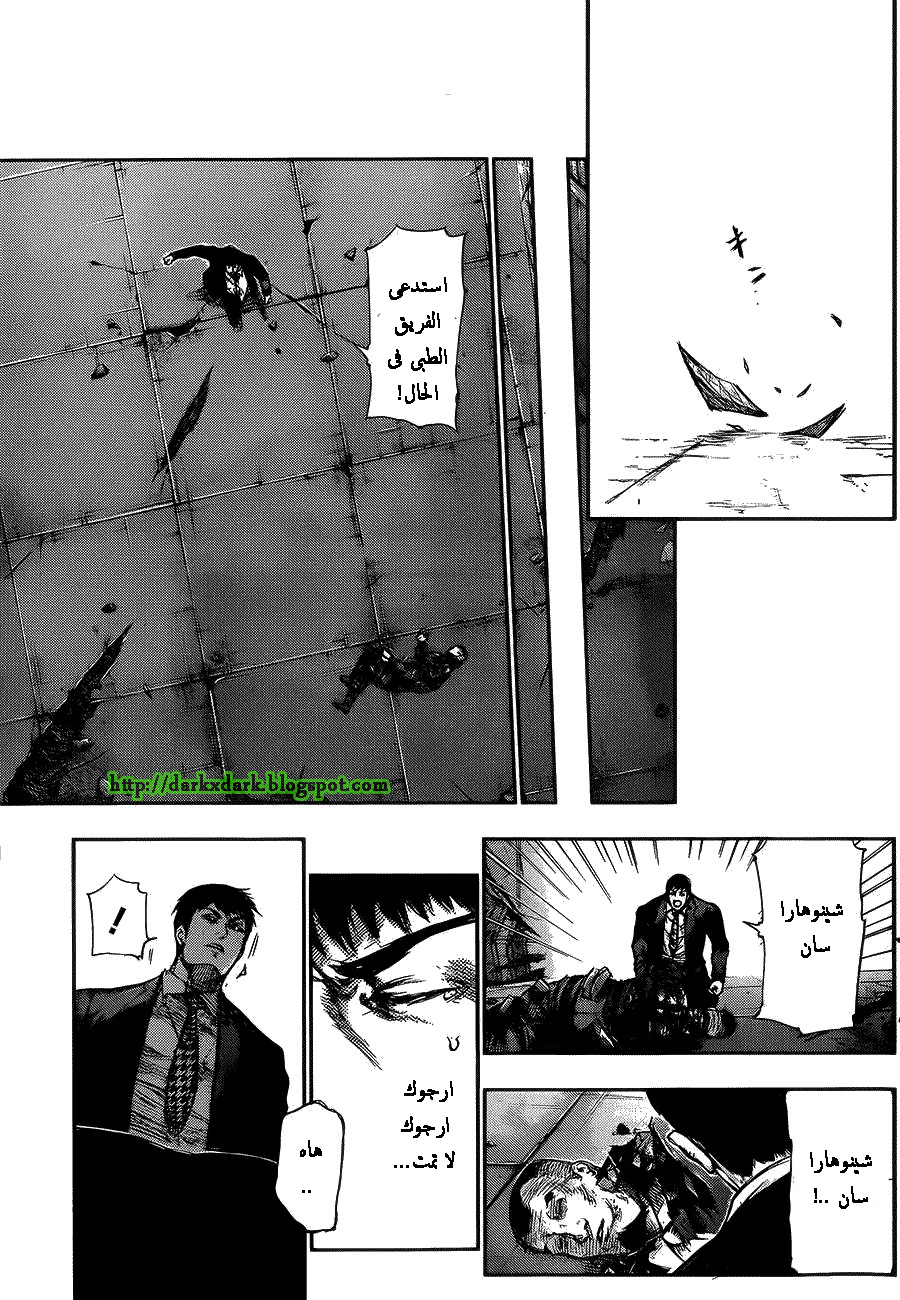 Tokyo Ghoul: Chapter 107 - Page 12
