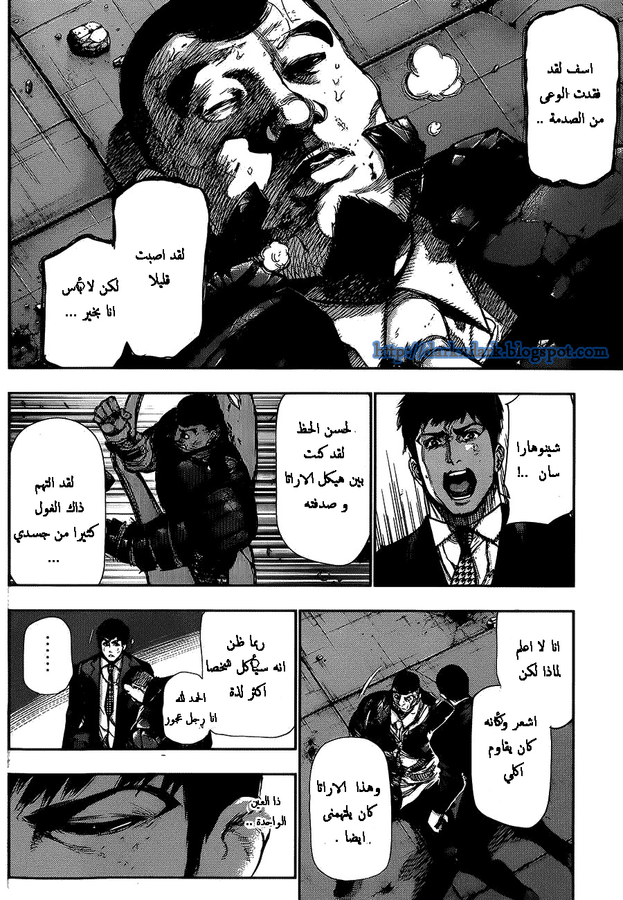 Tokyo Ghoul: Chapter 107 - Page 13