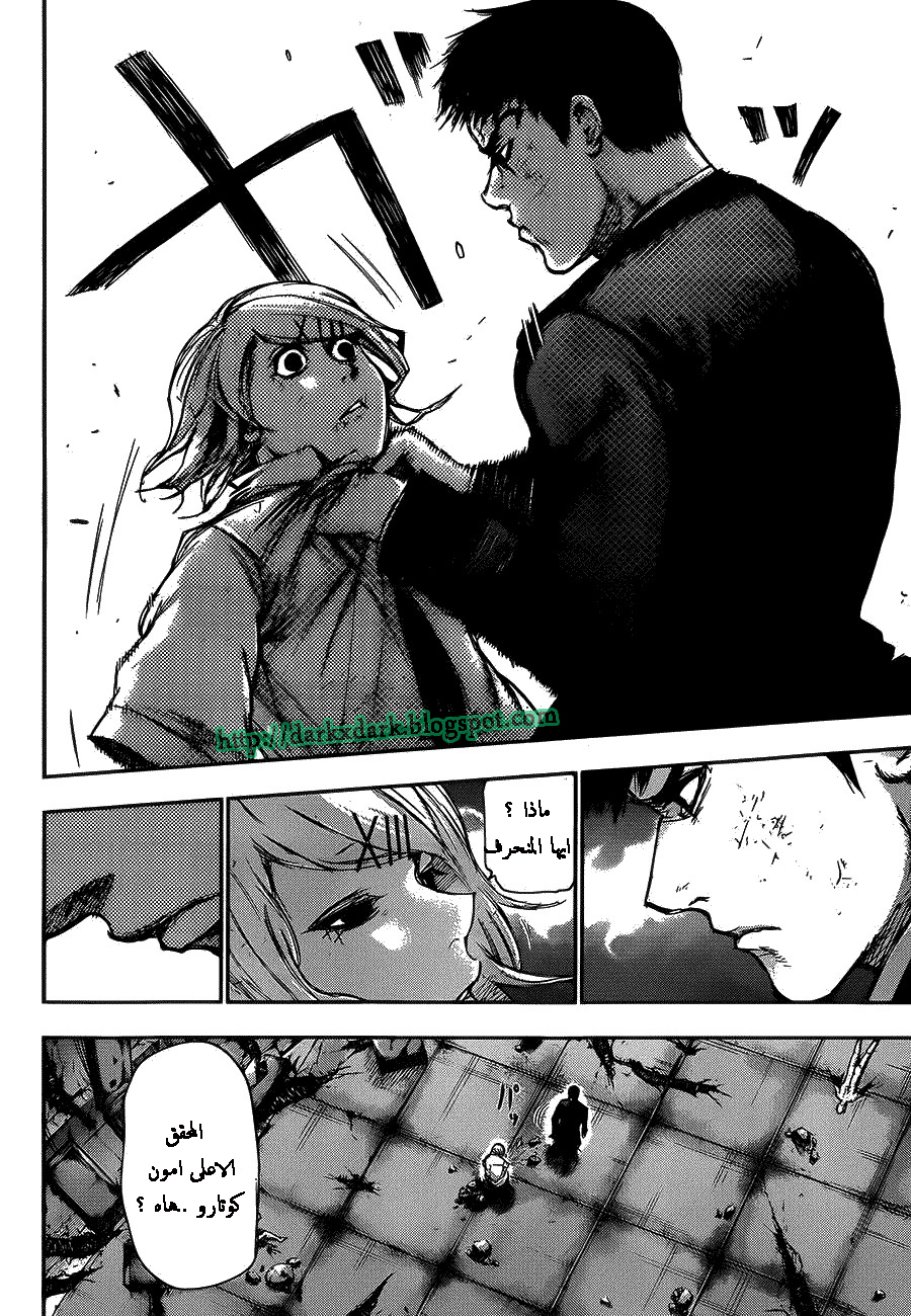 Tokyo Ghoul: Chapter 107 - Page 15