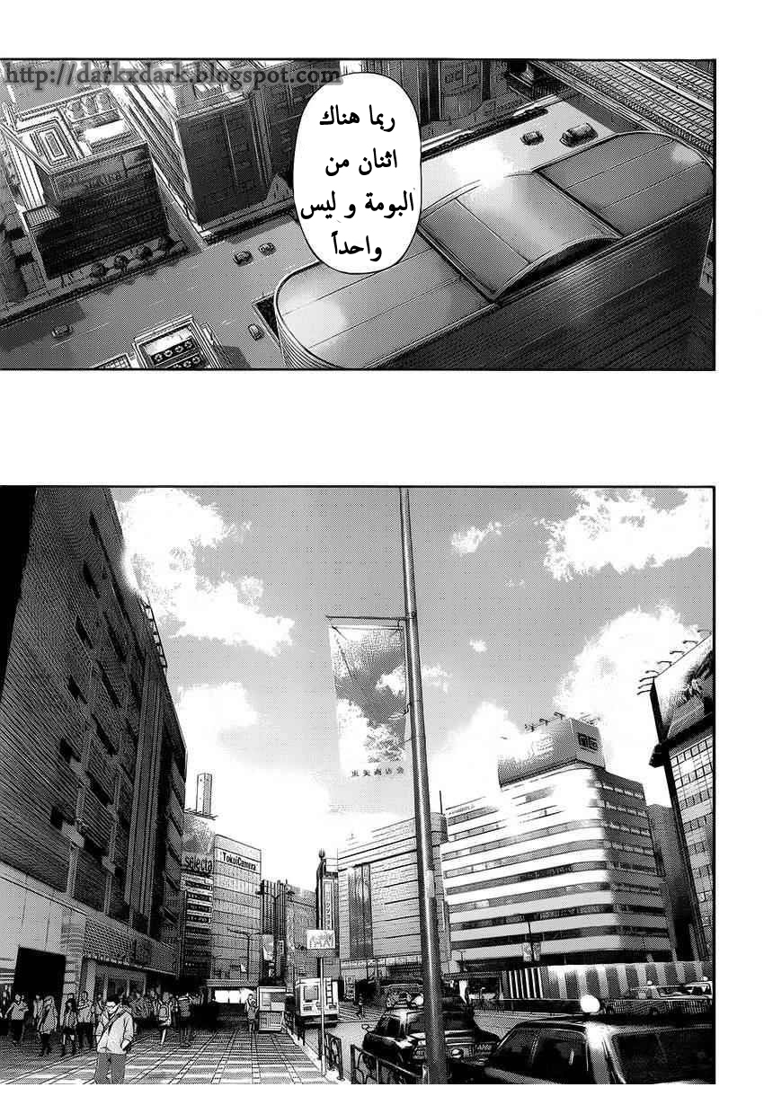 Tokyo Ghoul: Chapter 108 - Page 17