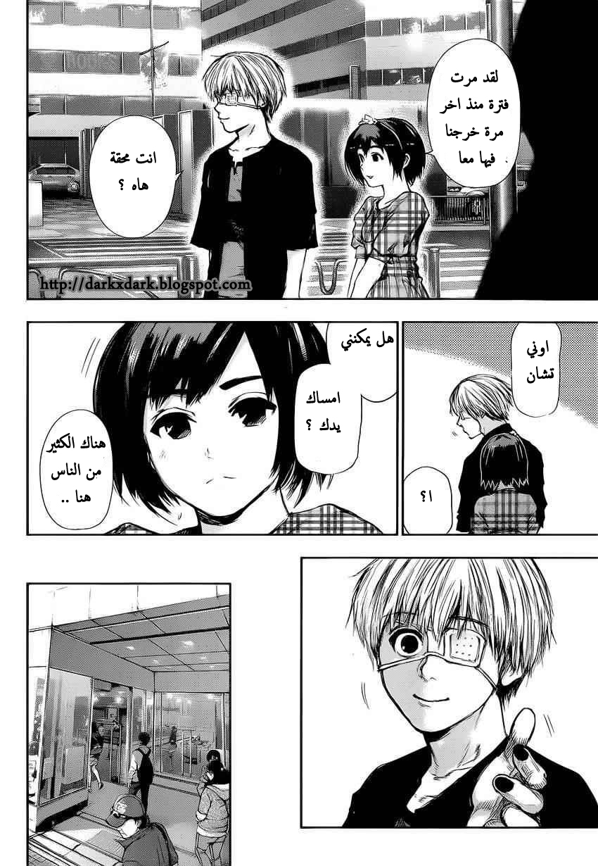 Tokyo Ghoul: Chapter 108 - Page 18