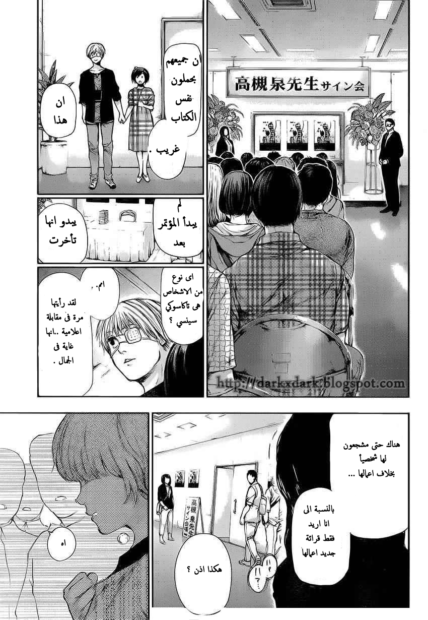 Tokyo Ghoul: Chapter 108 - Page 19