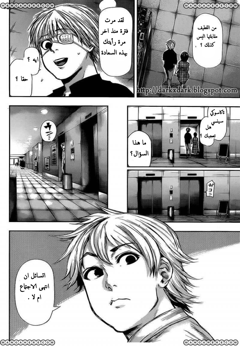 Tokyo Ghoul: Chapter 109 - Page 7