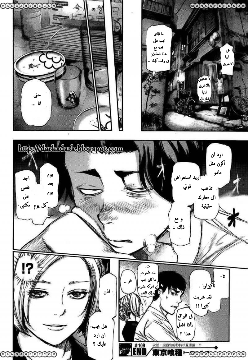 Tokyo Ghoul: Chapter 109 - Page 19
