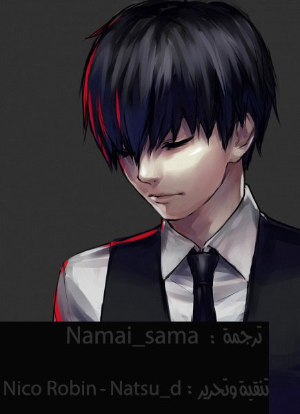 Tokyo Ghoul: Chapter 11 - Page 2