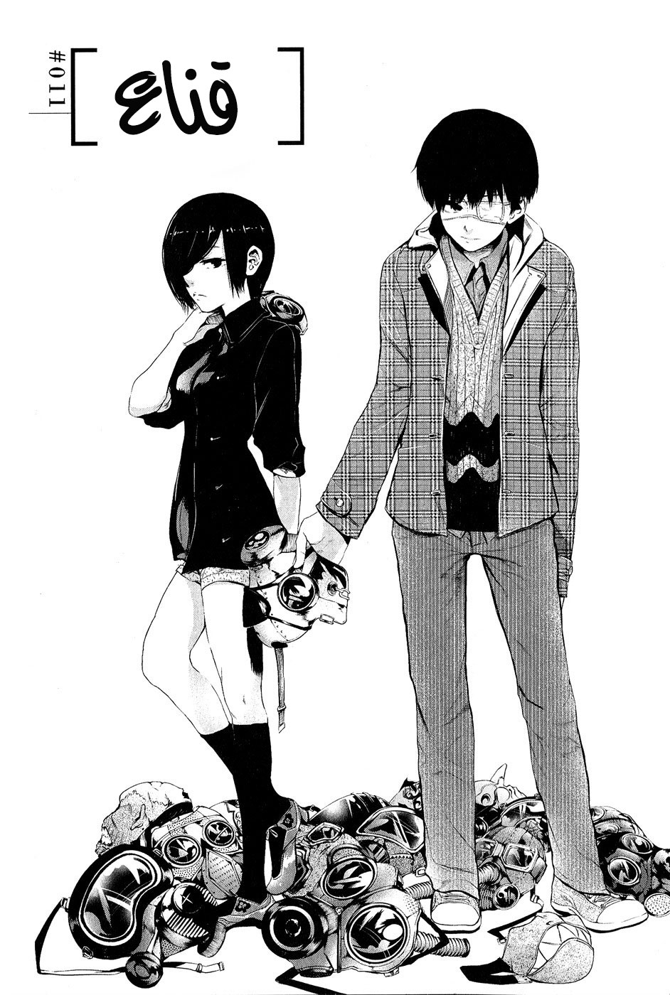 Tokyo Ghoul: Chapter 11 - Page 4