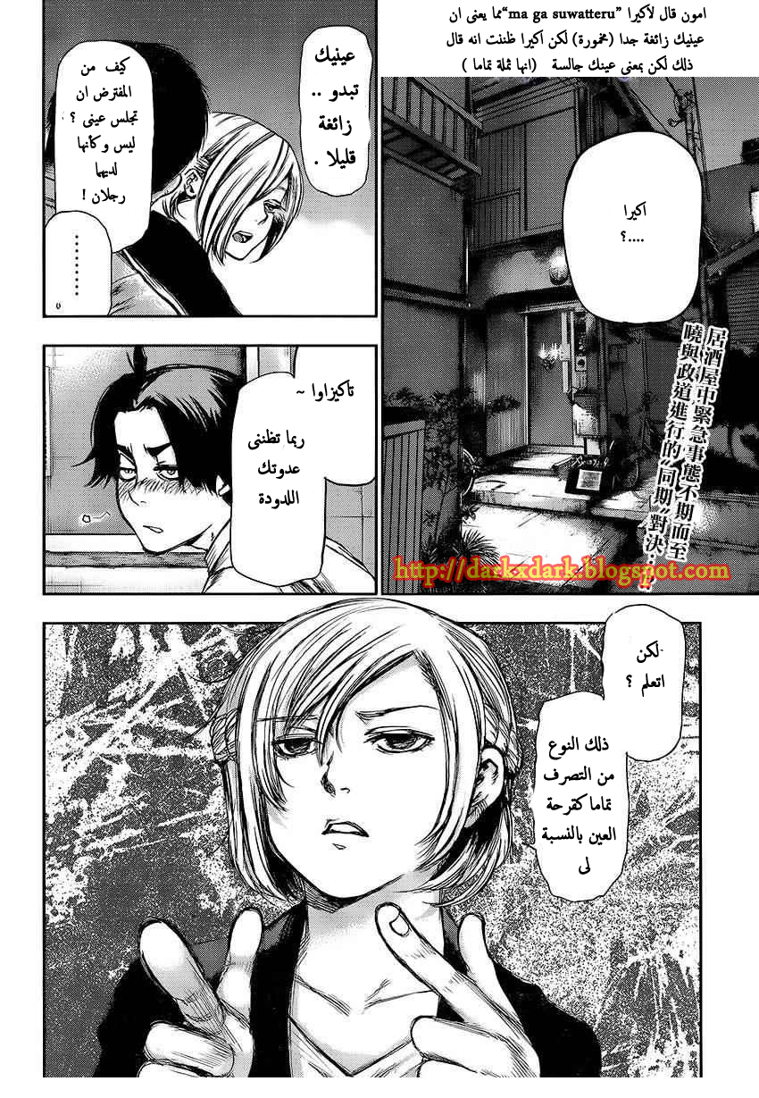 Tokyo Ghoul: Chapter 110 - Page 2