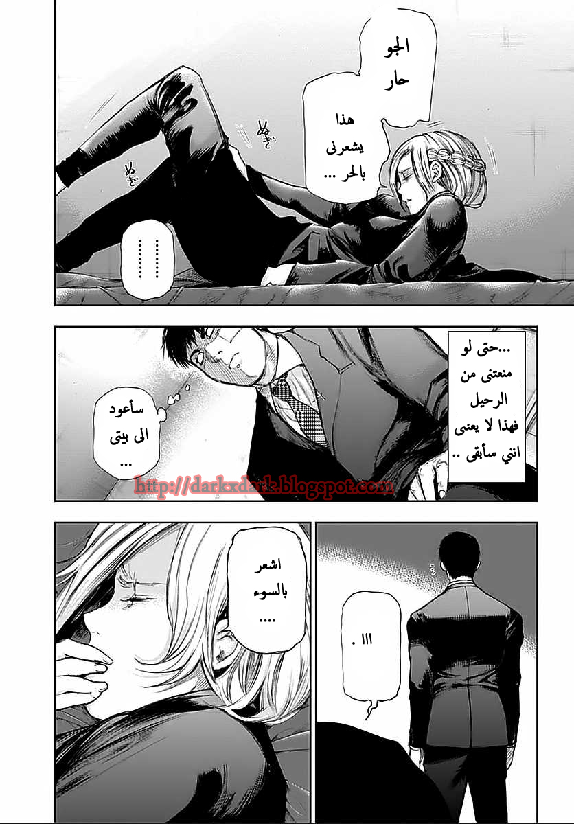 Tokyo Ghoul: Chapter 111 - Page 4