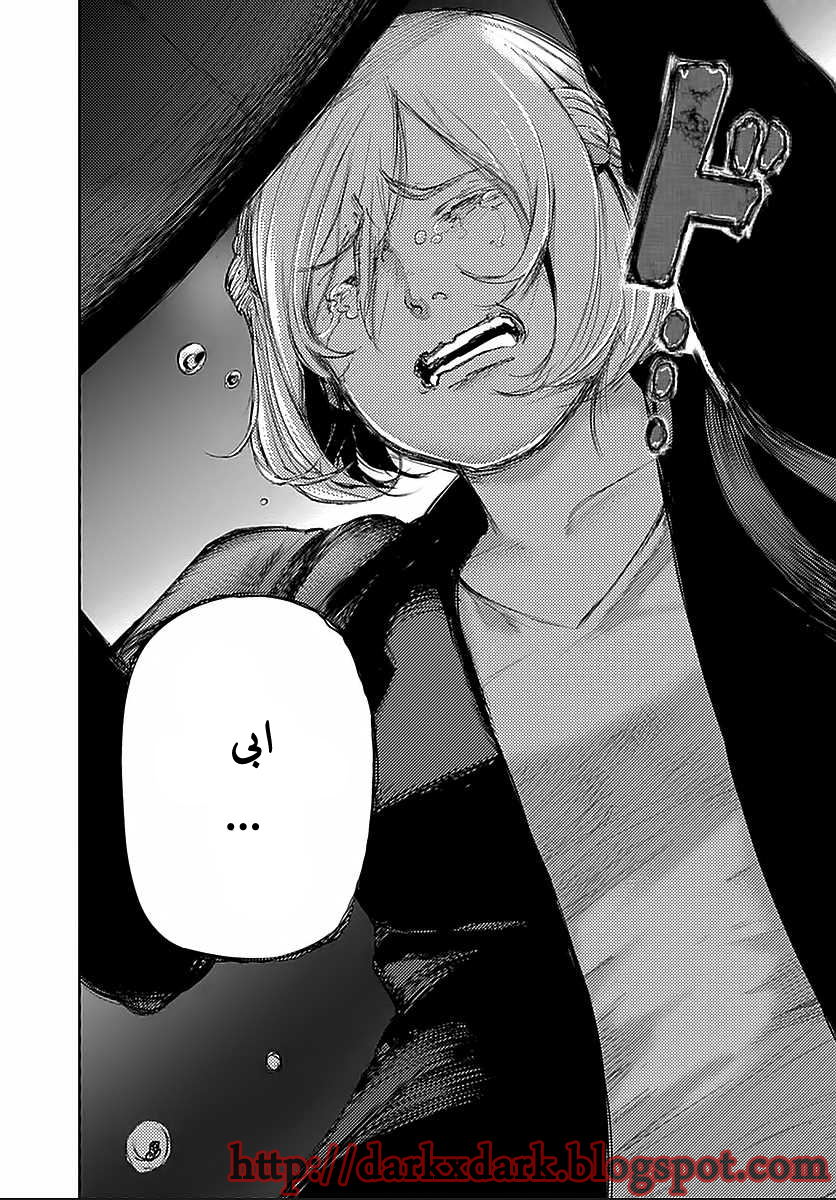 Tokyo Ghoul: Chapter 111 - Page 8