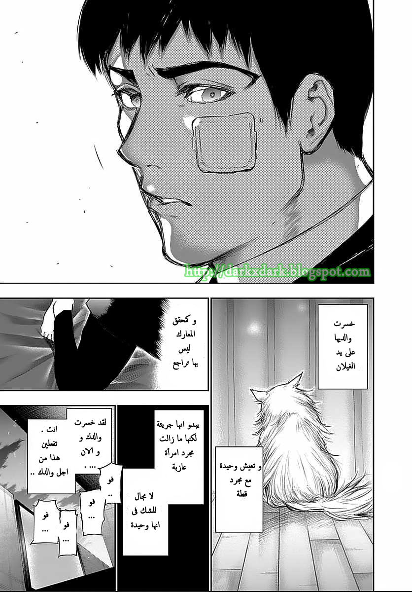 Tokyo Ghoul: Chapter 111 - Page 9