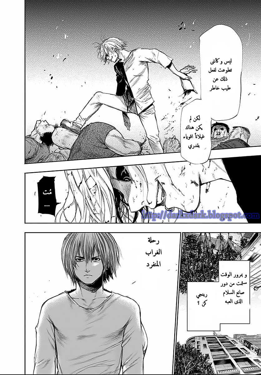 Tokyo Ghoul: Chapter 111 - Page 16