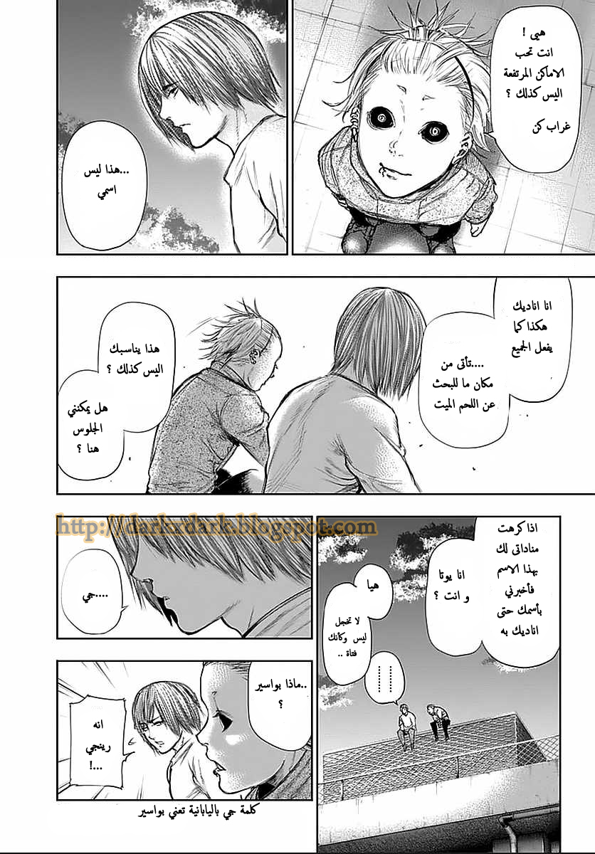 Tokyo Ghoul: Chapter 111 - Page 18