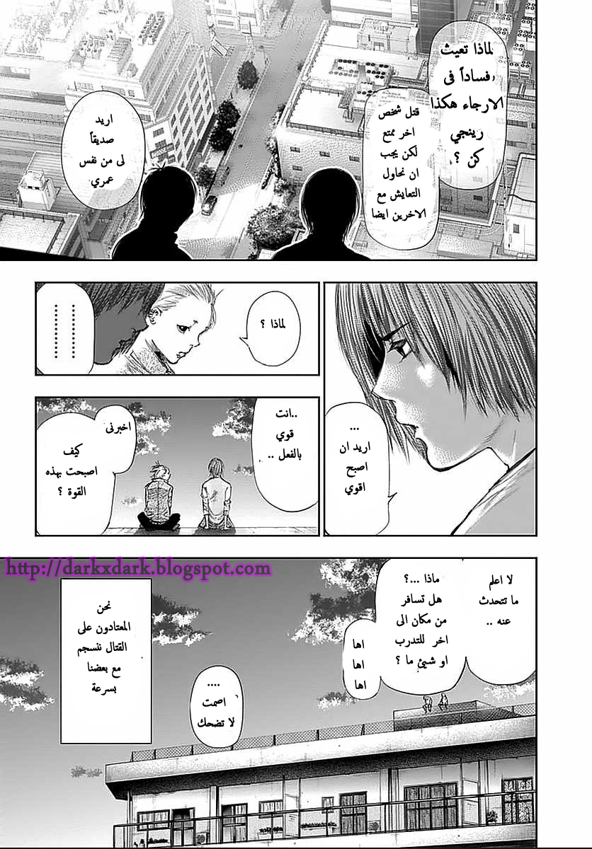 Tokyo Ghoul: Chapter 111 - Page 19