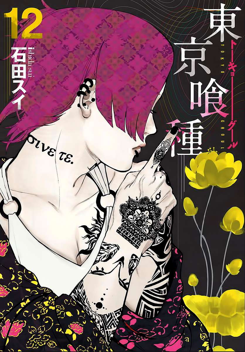 Tokyo Ghoul: Chapter 112 - Page 2