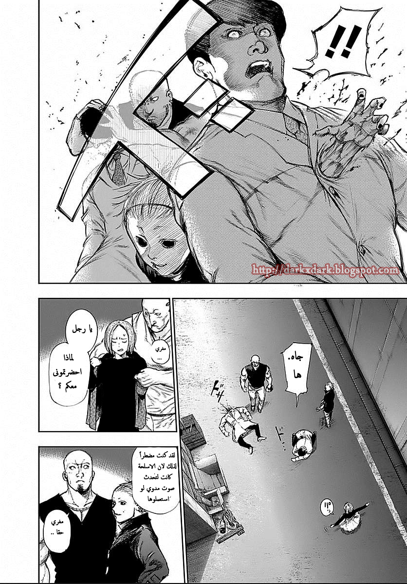 Tokyo Ghoul: Chapter 112 - Page 6