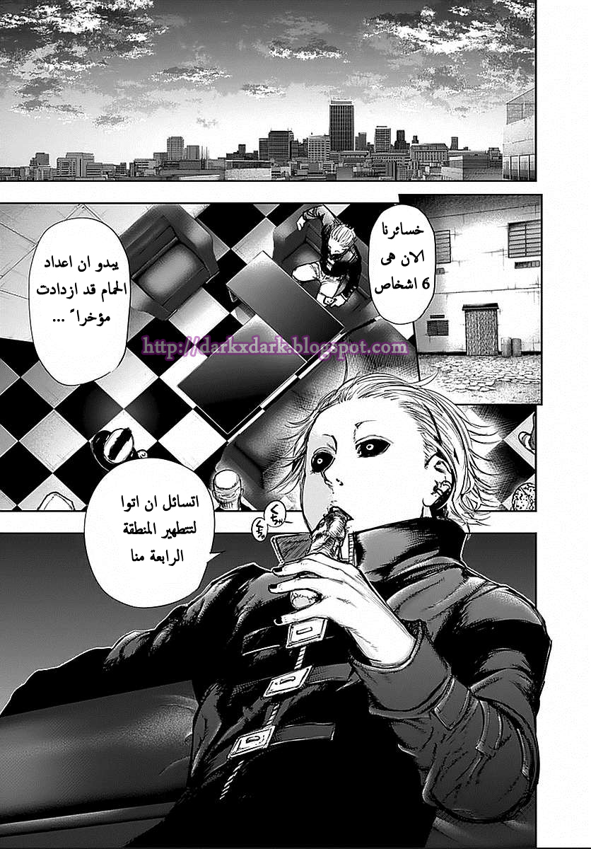 Tokyo Ghoul: Chapter 112 - Page 7