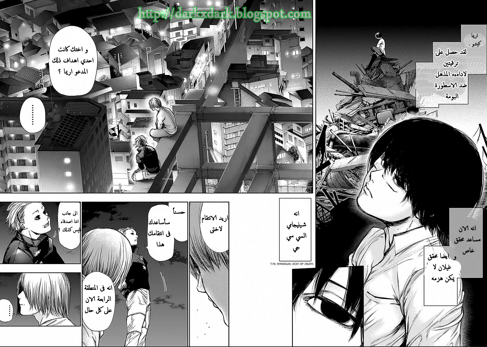 Tokyo Ghoul: Chapter 112 - Page 12