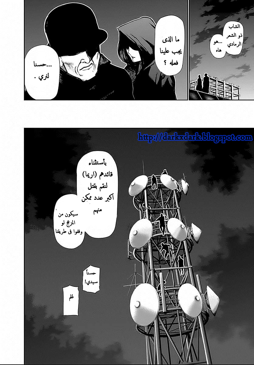 Tokyo Ghoul: Chapter 112 - Page 13