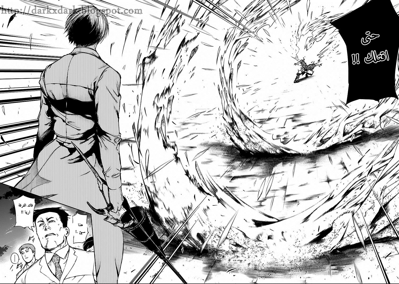 Tokyo Ghoul: Chapter 113 - Page 3
