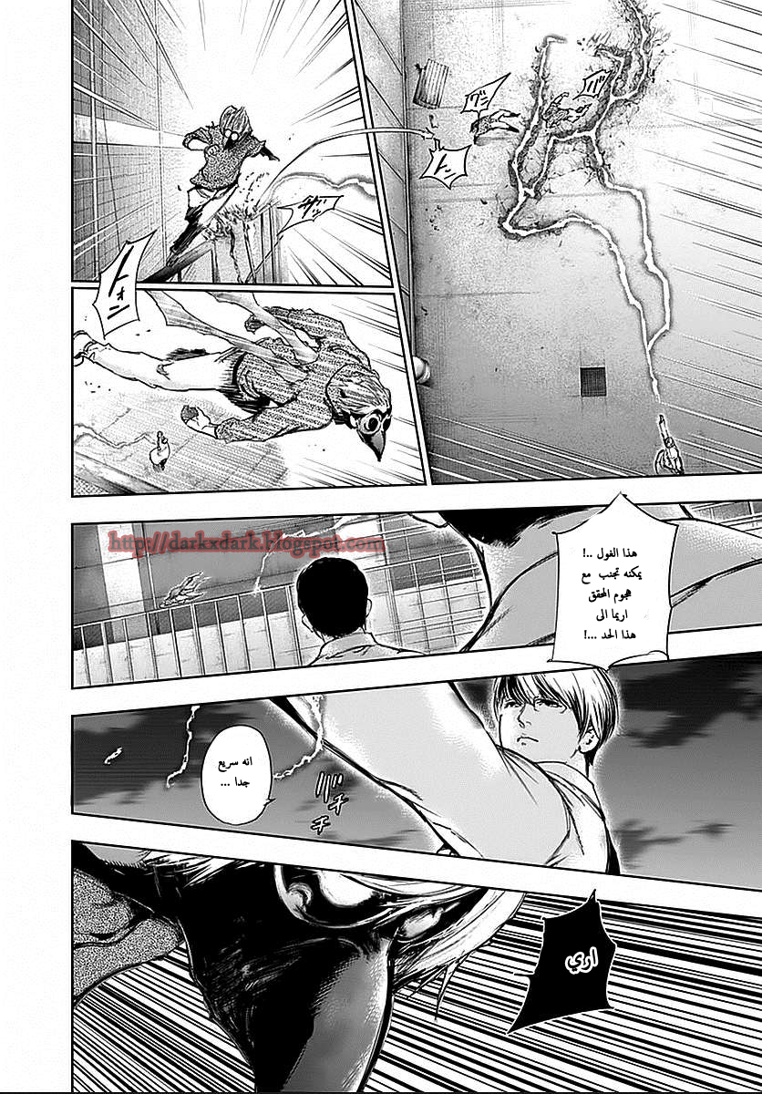Tokyo Ghoul: Chapter 113 - Page 7