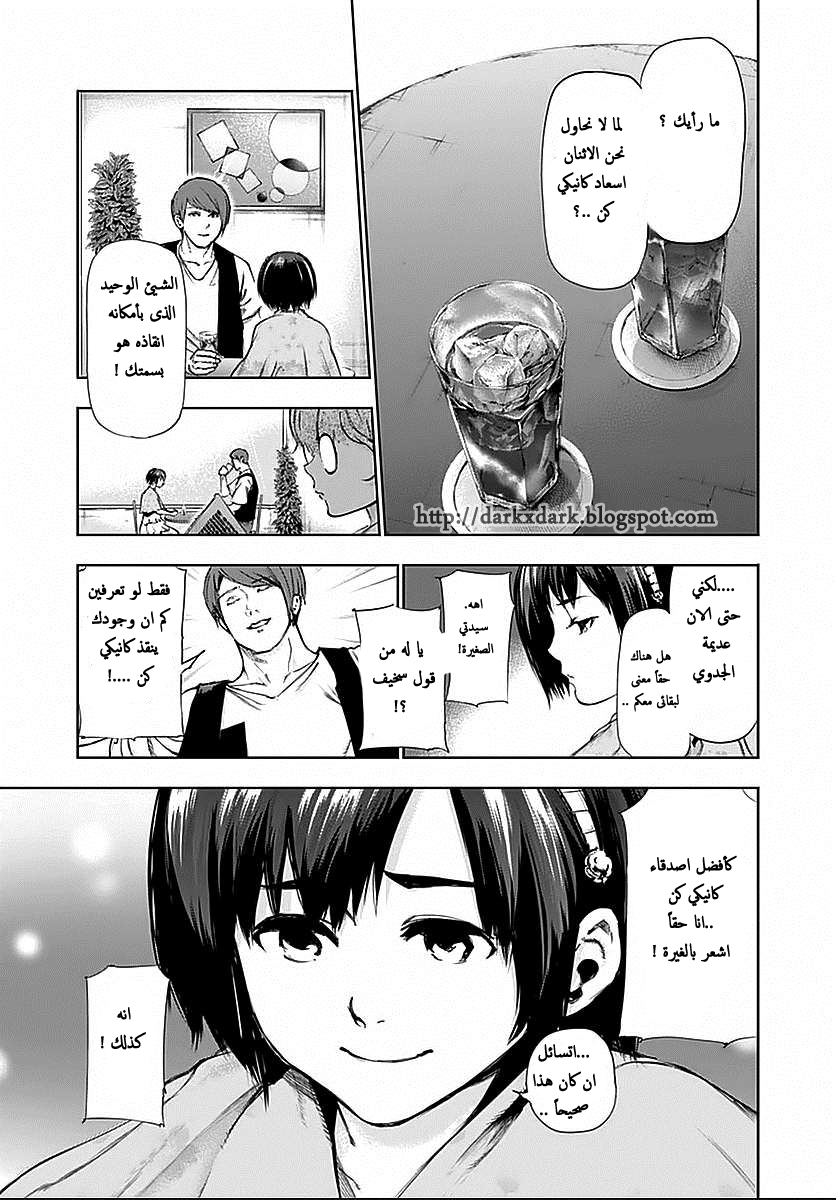 Tokyo Ghoul: Chapter 114 - Page 4