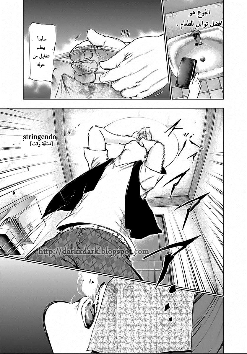 Tokyo Ghoul: Chapter 114 - Page 6