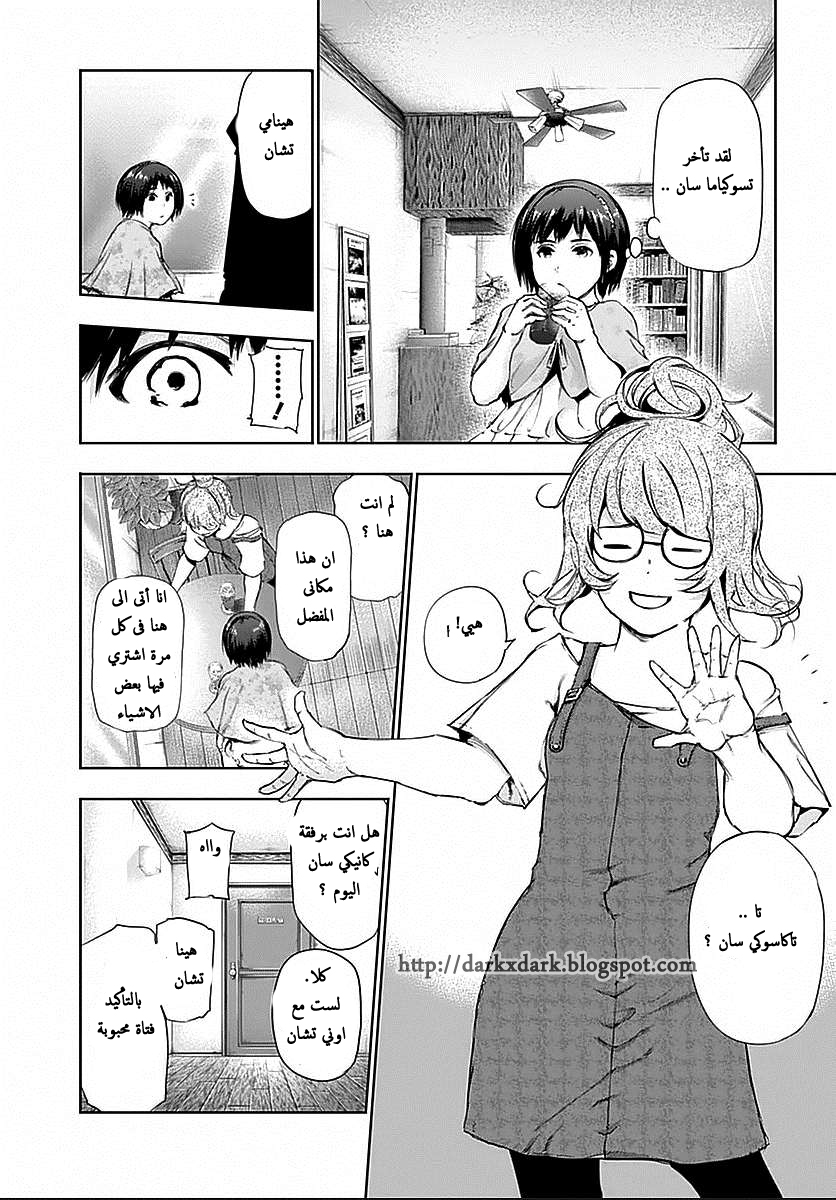 Tokyo Ghoul: Chapter 114 - Page 7